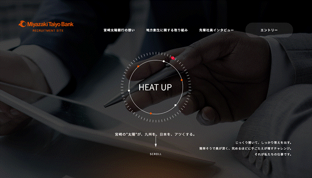 利用滾動視差設計的日本宮崎太陽銀行網頁